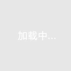 江华国际